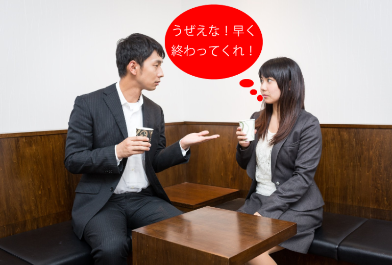 部長に呼び出され、帰ってこない女子パチンコ店員 ぱちてん｜元パチンコ店長のブログ